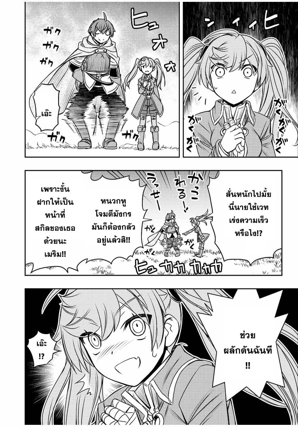 Dame Skill “Jidou Kinou” Ga Kakusei Shimashita Chap 51 - Next Chap 52