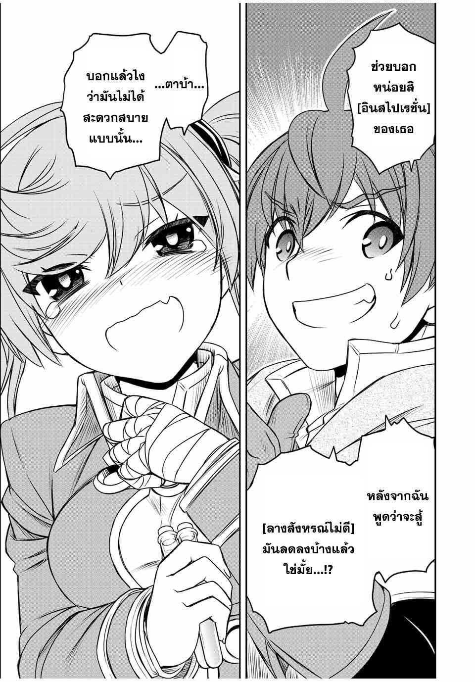 Dame Skill “Jidou Kinou” Ga Kakusei Shimashita Chap 51 - Next Chap 52