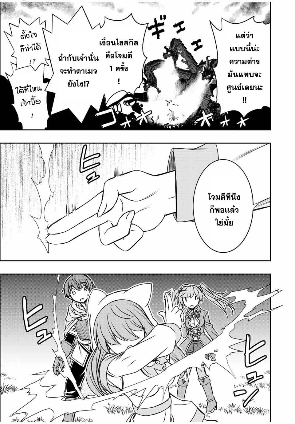 Dame Skill “Jidou Kinou” Ga Kakusei Shimashita Chap 51 - Next Chap 52