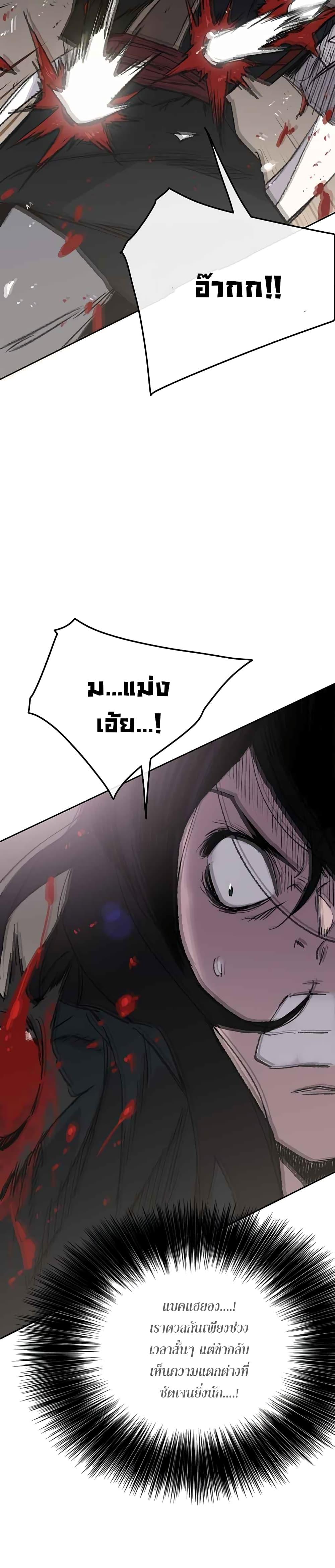 The Undefeatable Swordsman Chap 80 - Next Chap 81