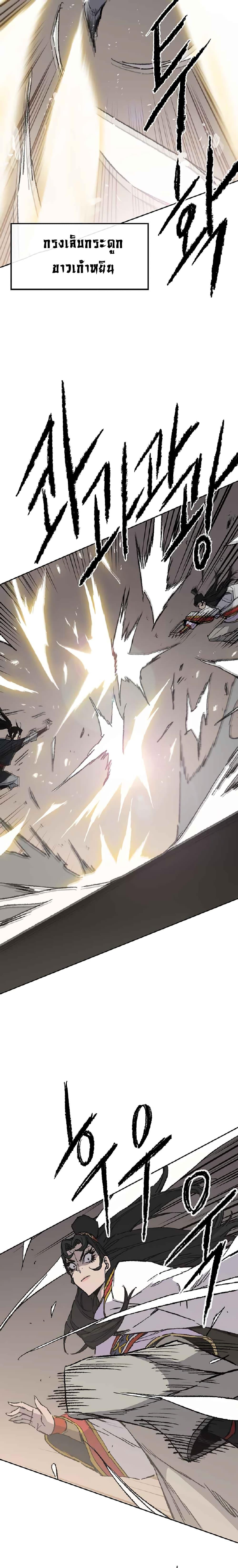 The Undefeatable Swordsman Chap 80 - Next Chap 81