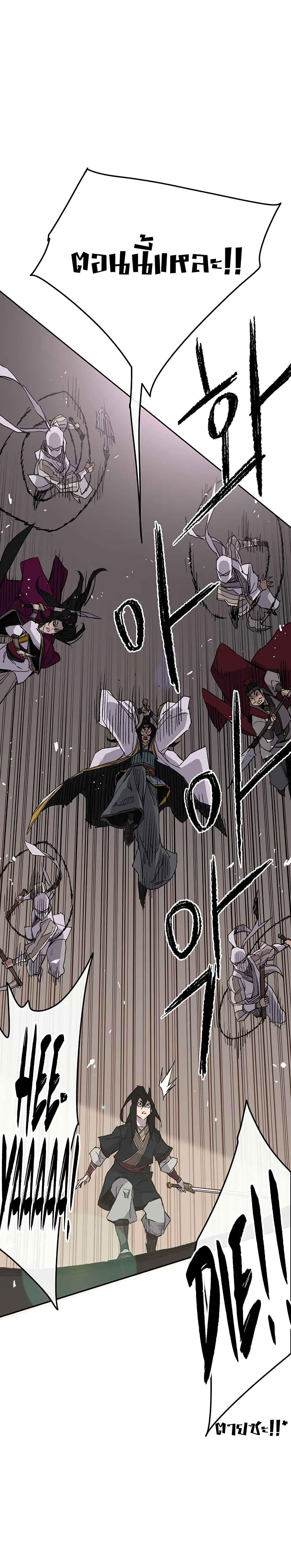 The Undefeatable Swordsman Chap 80 - Next Chap 81