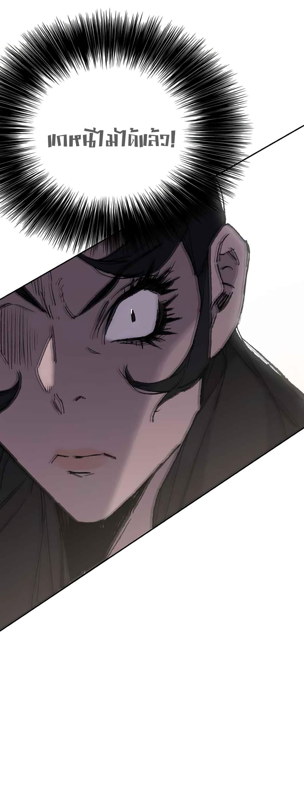The Undefeatable Swordsman Chap 80 - Next Chap 81