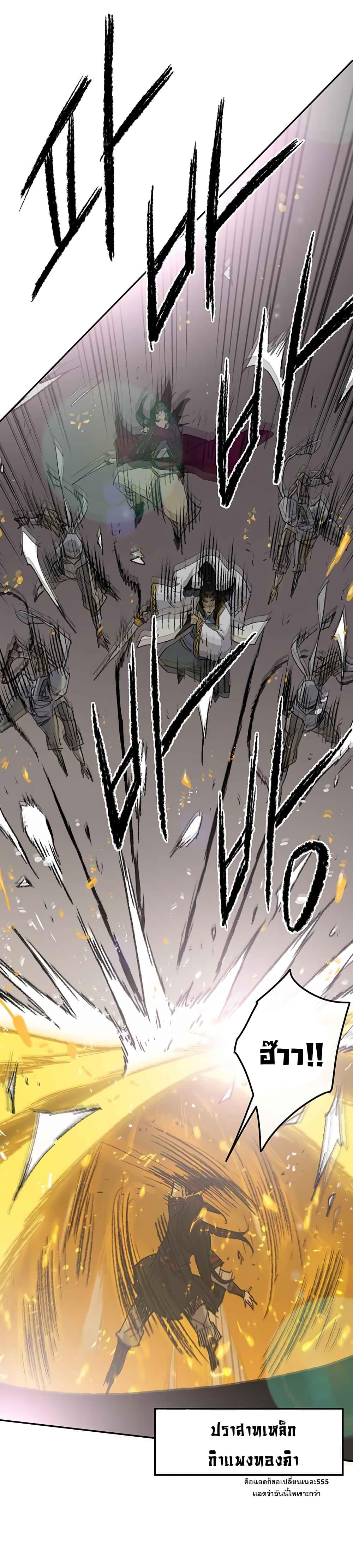 The Undefeatable Swordsman Chap 80 - Next Chap 81