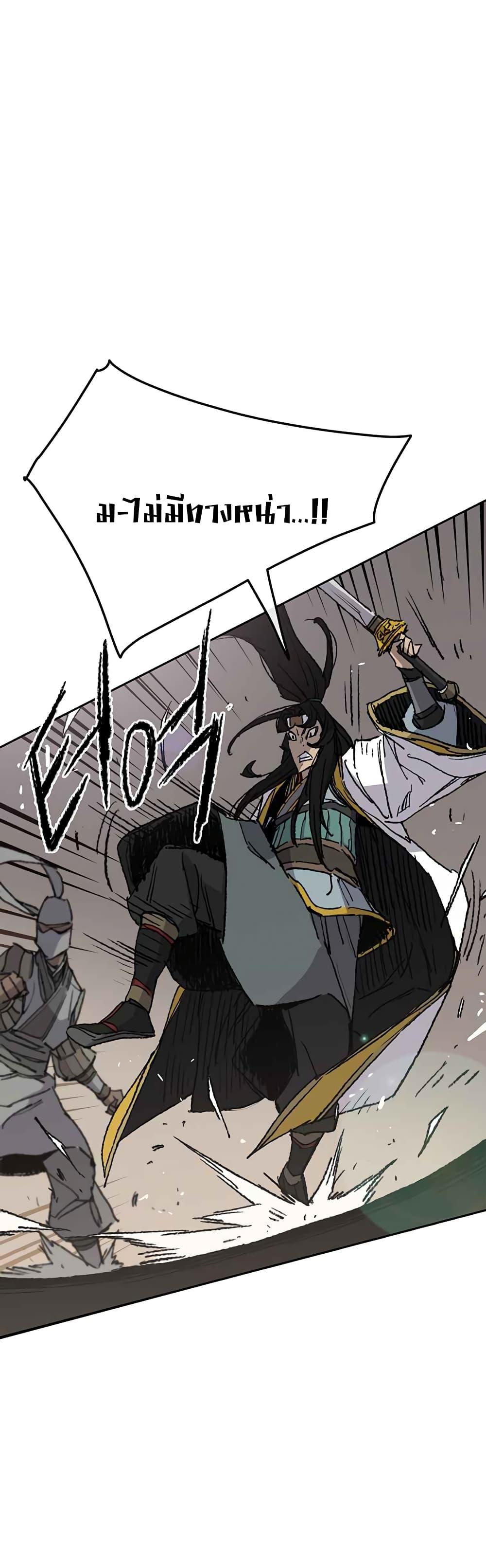 The Undefeatable Swordsman Chap 80 - Next Chap 81
