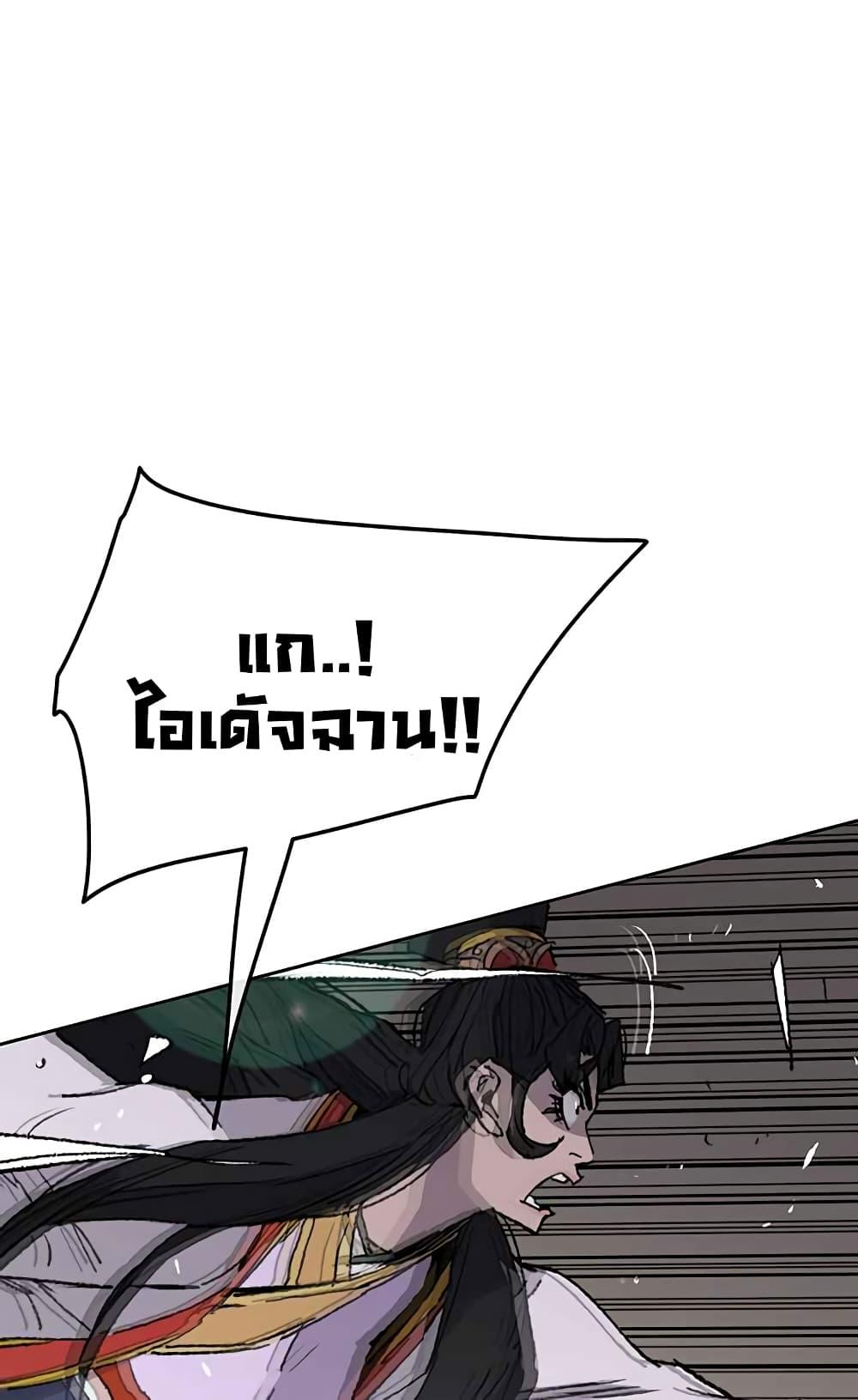 The Undefeatable Swordsman Chap 80 - Next Chap 81