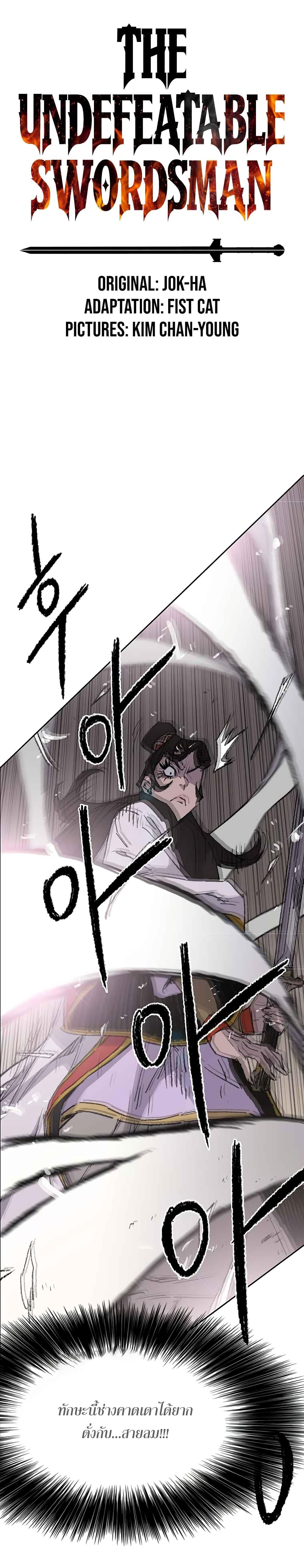 The Undefeatable Swordsman Chap 80 - Next Chap 81