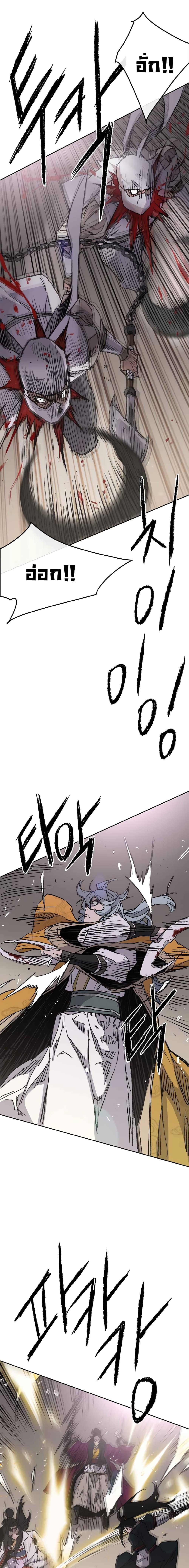 The Undefeatable Swordsman Chap 80 - Next Chap 81