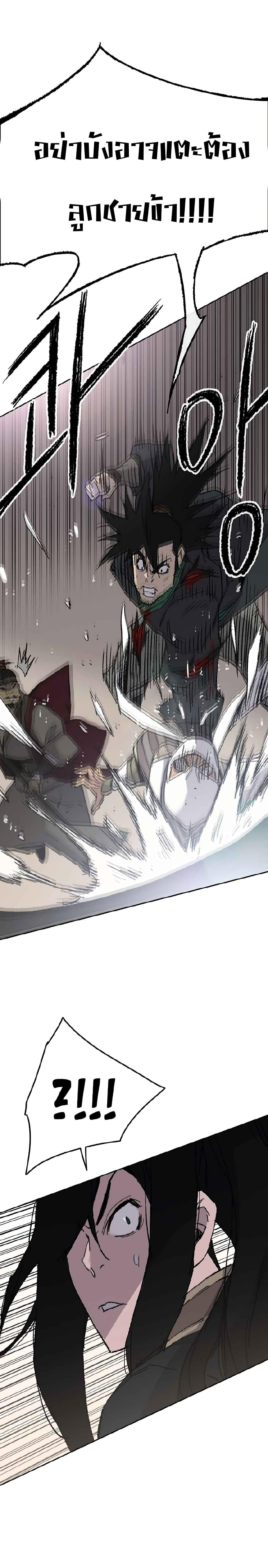 The Undefeatable Swordsman Chap 80 - Next Chap 81