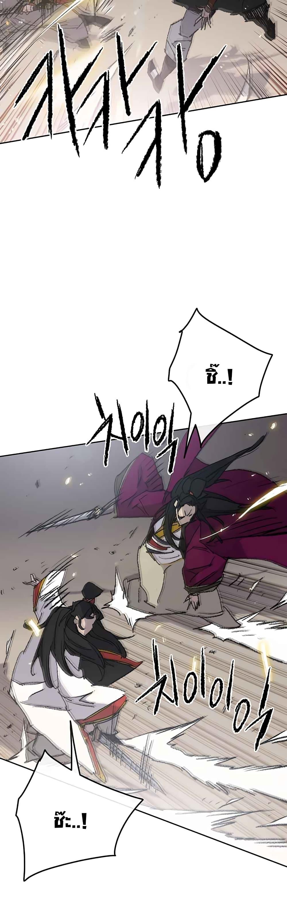 The Undefeatable Swordsman Chap 80 - Next Chap 81