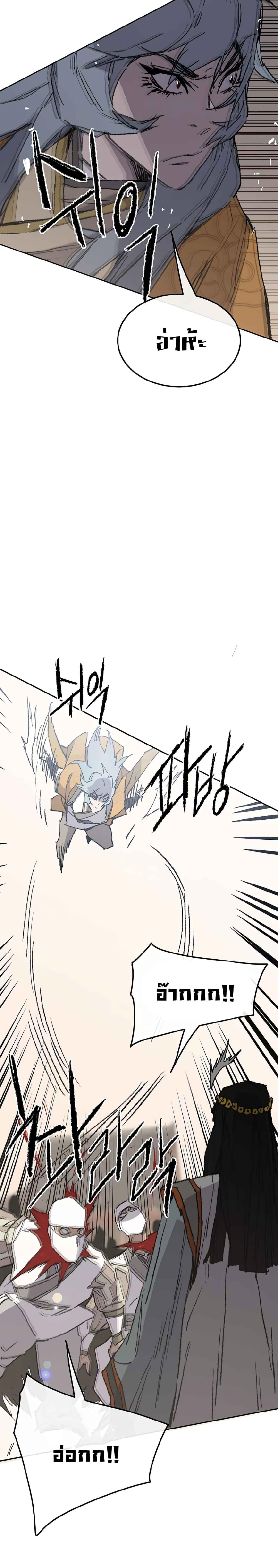 The Undefeatable Swordsman Chap 80 - Next Chap 81