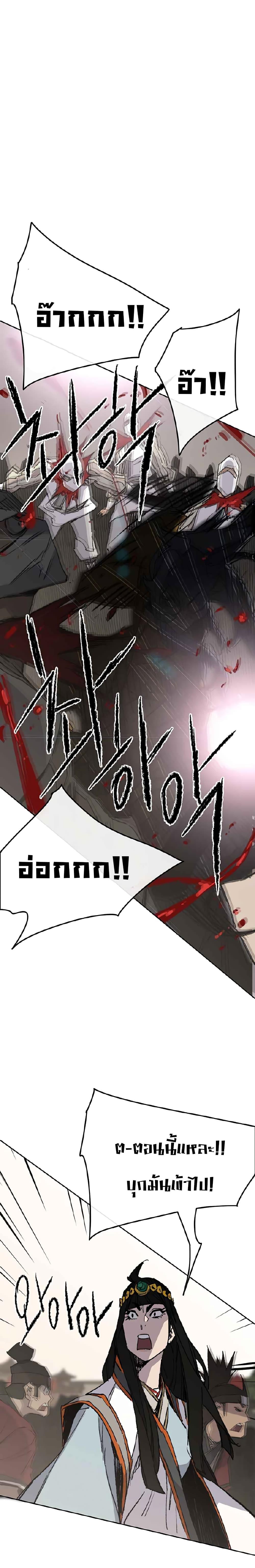 The Undefeatable Swordsman Chap 80 - Next Chap 81