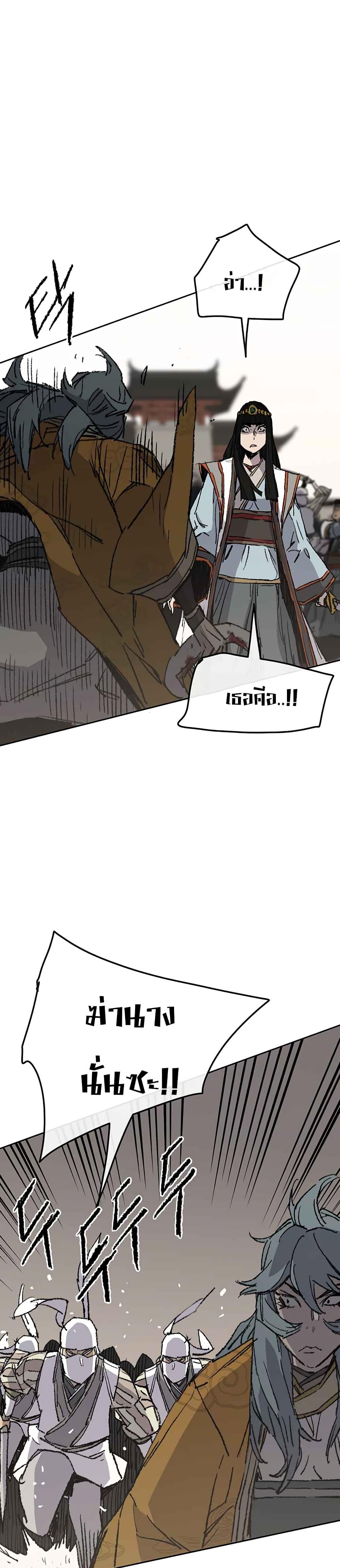 The Undefeatable Swordsman Chap 80 - Next Chap 81