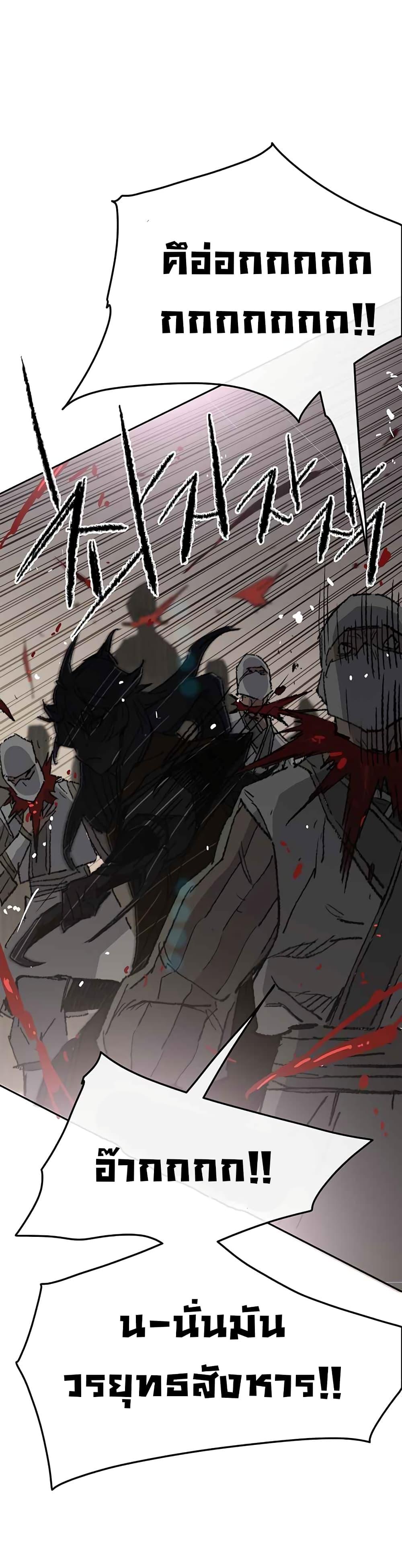 The Undefeatable Swordsman Chap 80 - Next Chap 81