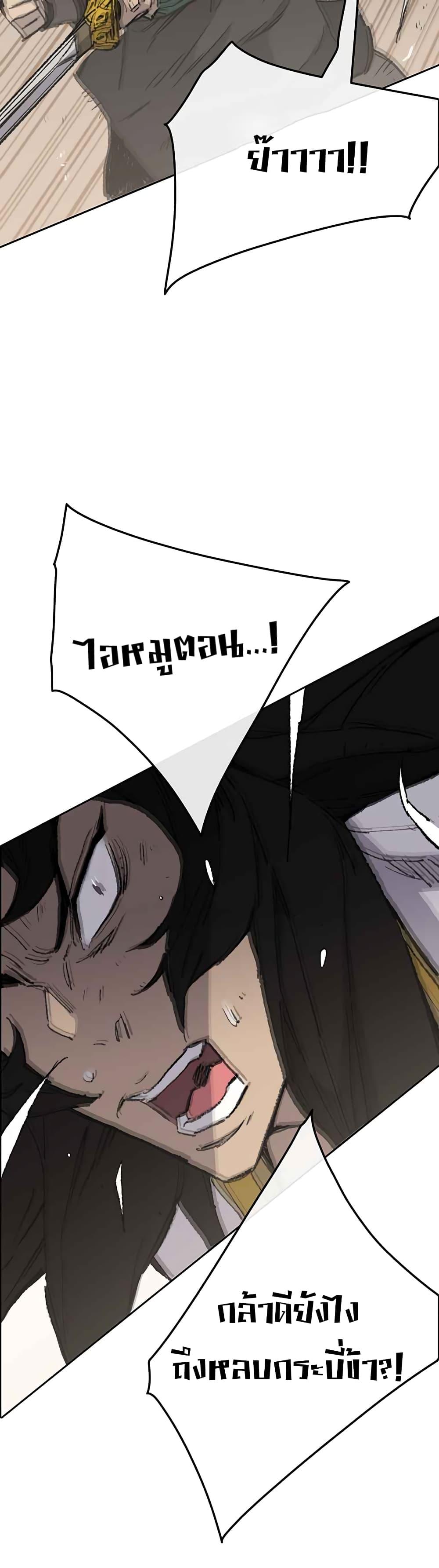 The Undefeatable Swordsman Chap 80 - Next Chap 81