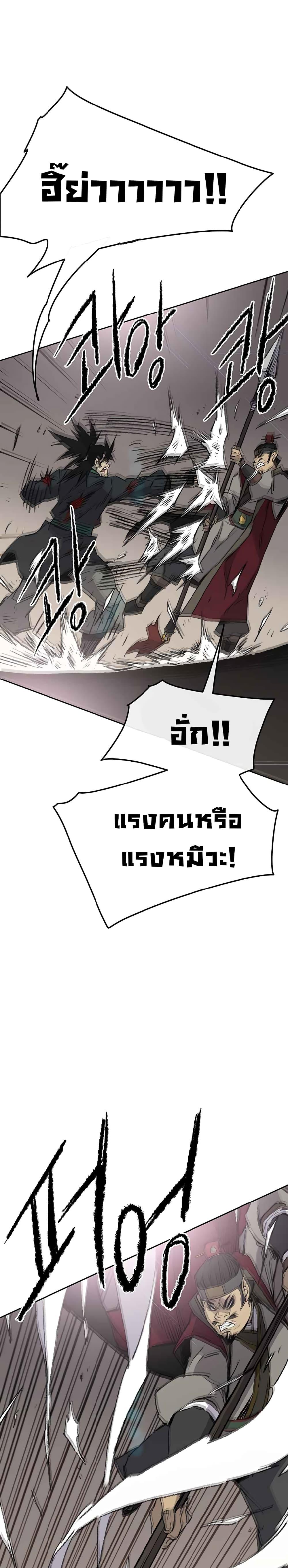 The Undefeatable Swordsman Chap 80 - Next Chap 81