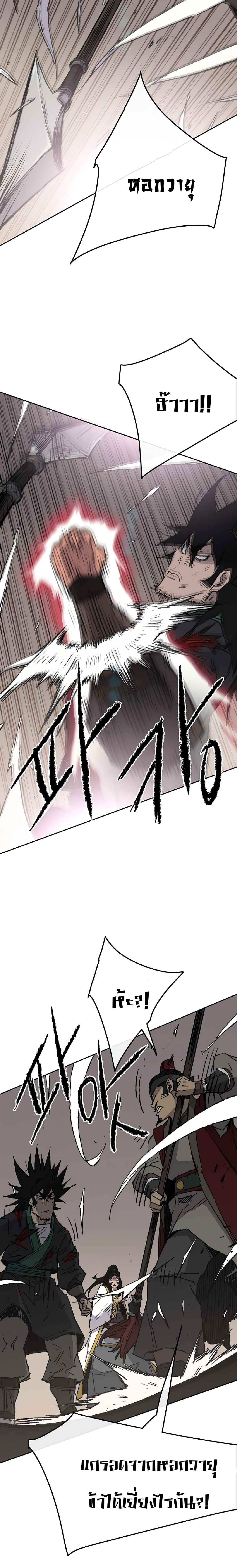 The Undefeatable Swordsman Chap 80 - Next Chap 81