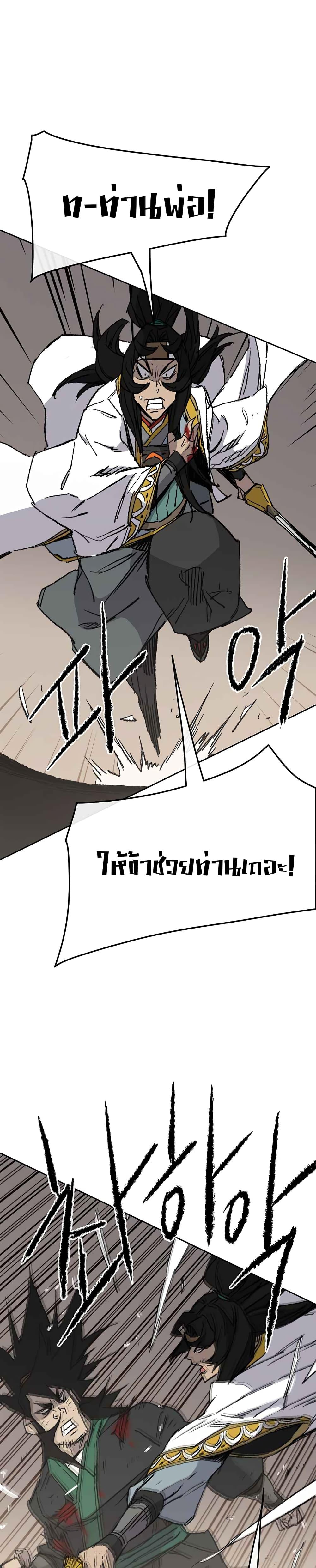 The Undefeatable Swordsman Chap 80 - Next Chap 81