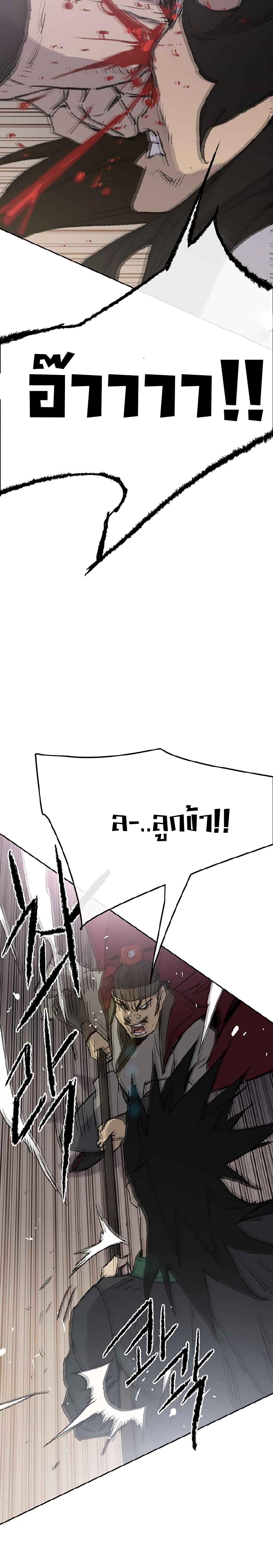 The Undefeatable Swordsman Chap 80 - Next Chap 81