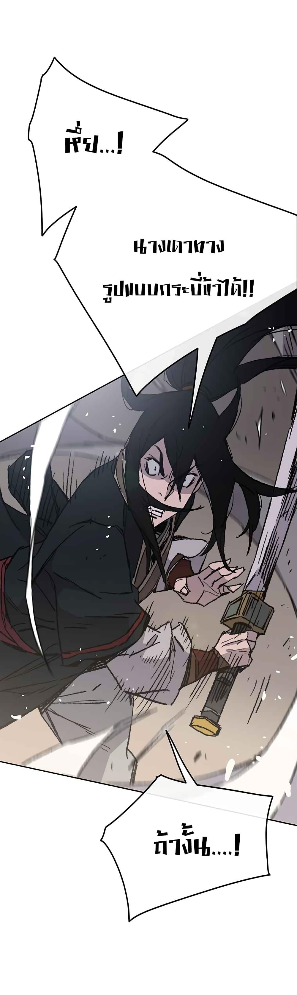 The Undefeatable Swordsman Chap 80 - Next Chap 81
