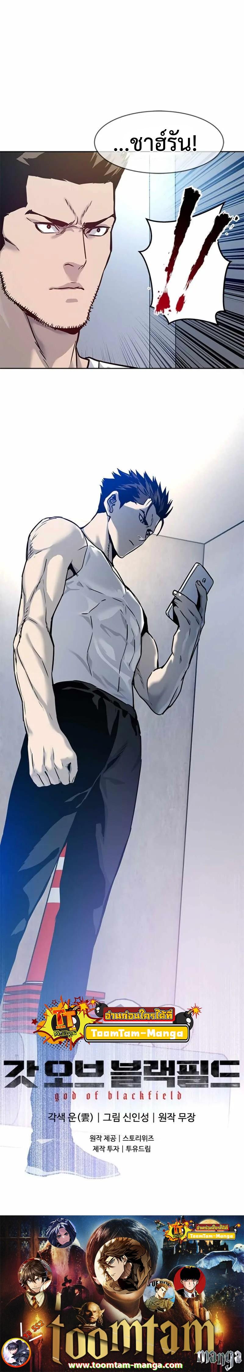 God of Blackfield Chap 77 - Next Chap 78