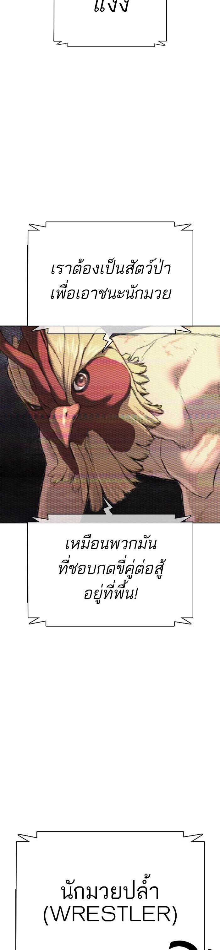 How to Fight นักสู้ทูปเบอร์ Chap 42 - Next Chap 43