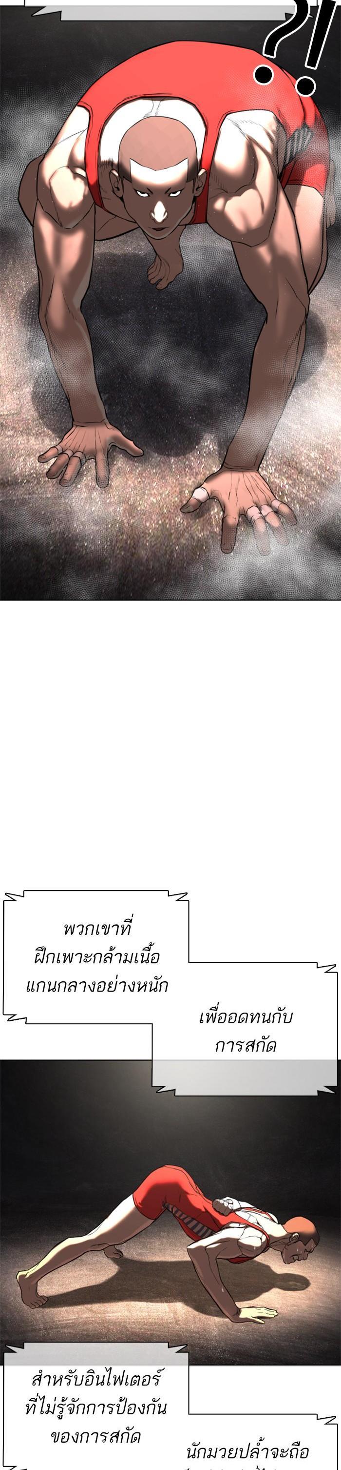 How to Fight นักสู้ทูปเบอร์ Chap 42 - Next Chap 43