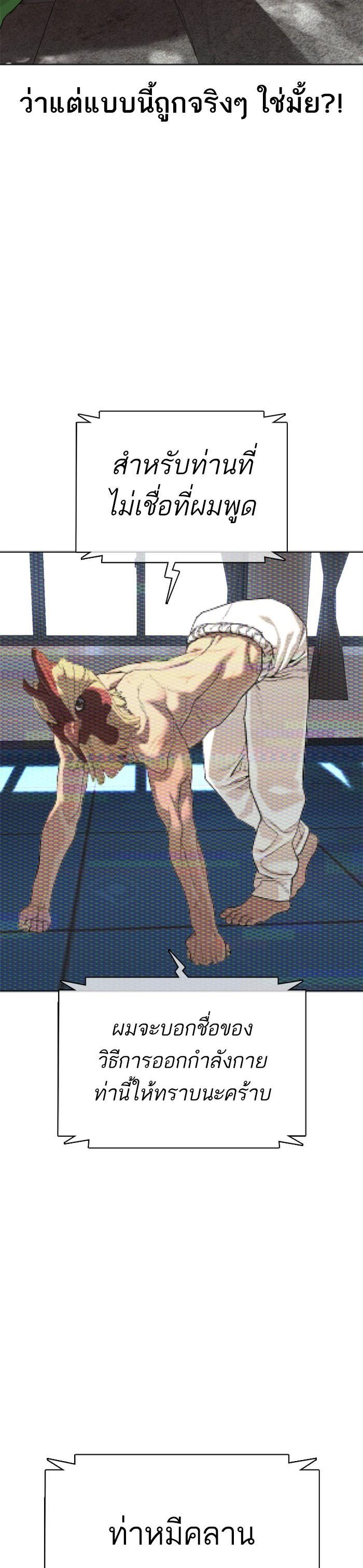 How to Fight นักสู้ทูปเบอร์ Chap 42 - Next Chap 43