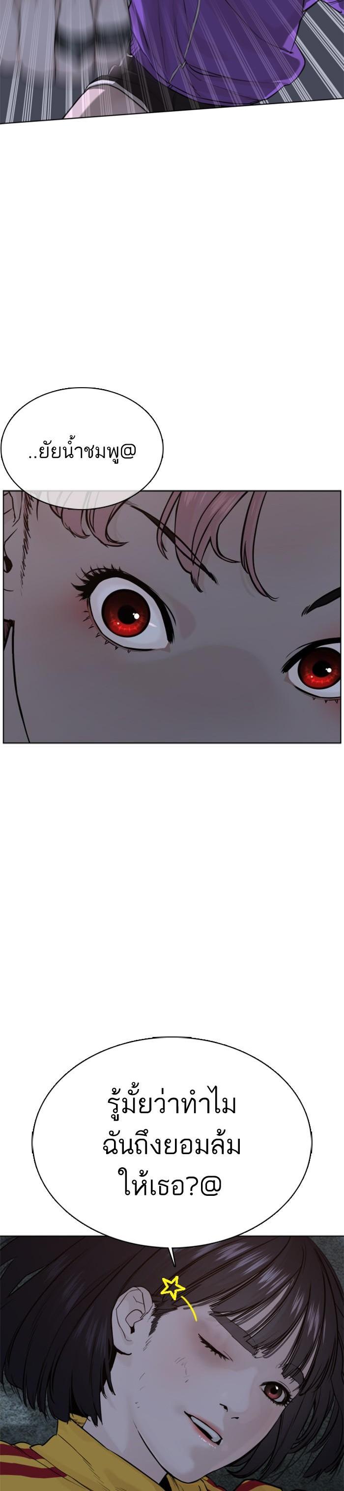 How to Fight นักสู้ทูปเบอร์ Chap 42 - Next Chap 43