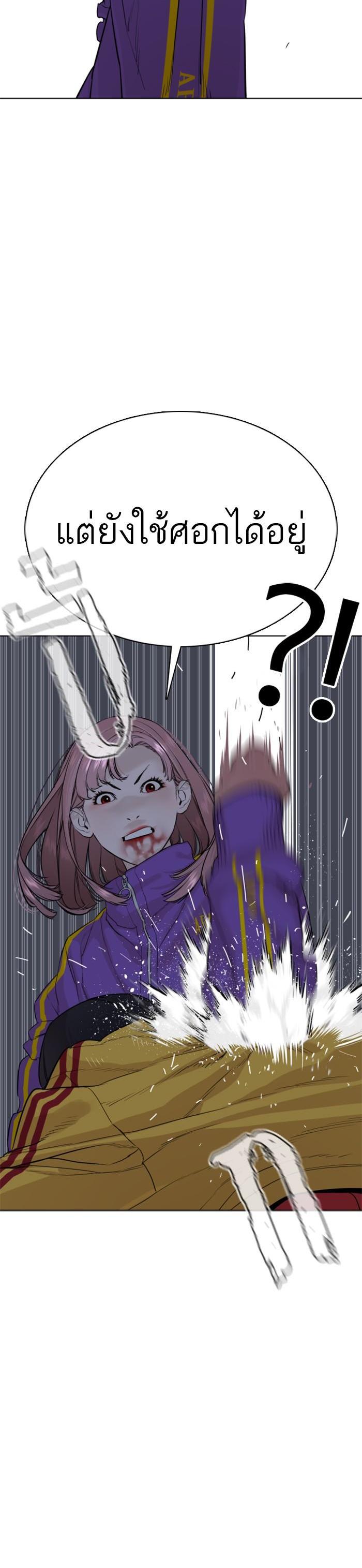 How to Fight นักสู้ทูปเบอร์ Chap 42 - Next Chap 43