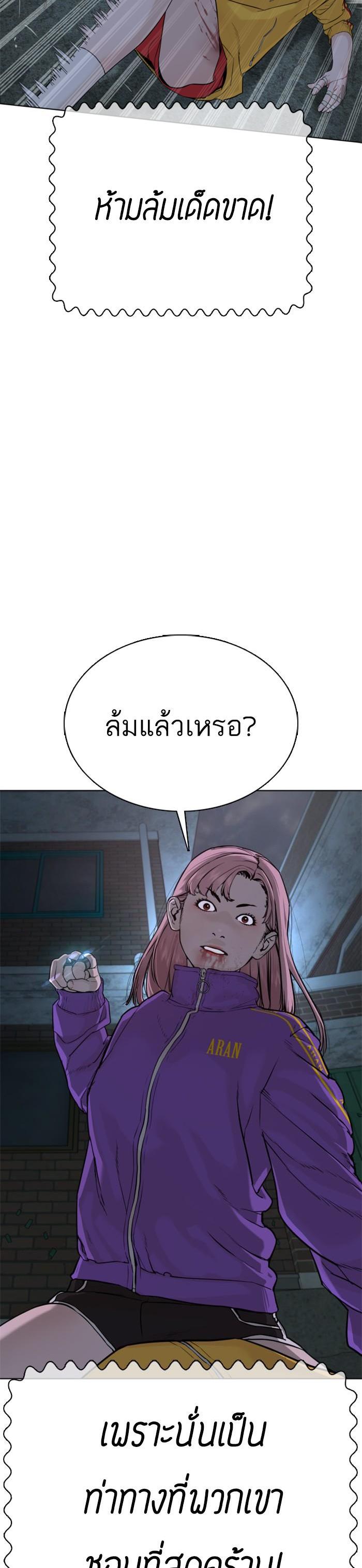 How to Fight นักสู้ทูปเบอร์ Chap 42 - Next Chap 43
