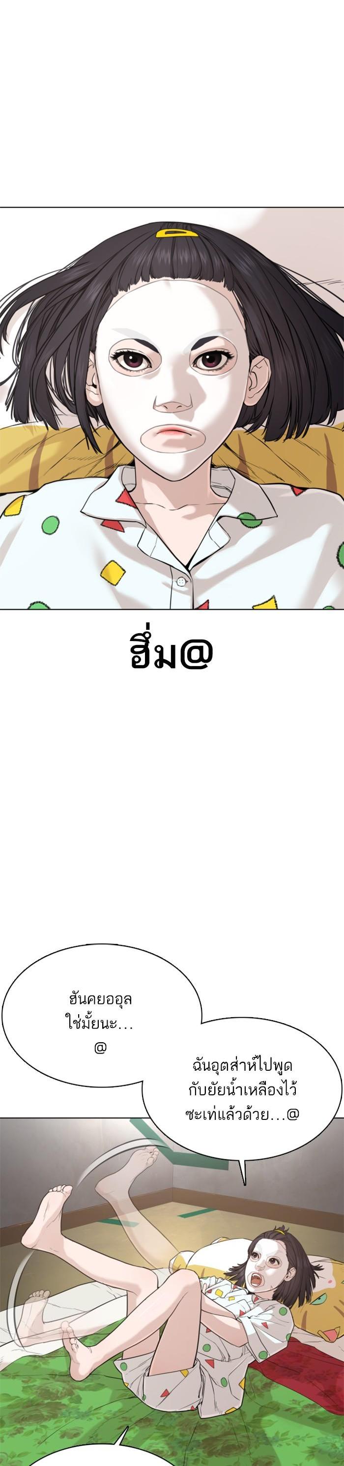 How to Fight นักสู้ทูปเบอร์ Chap 42 - Next Chap 43