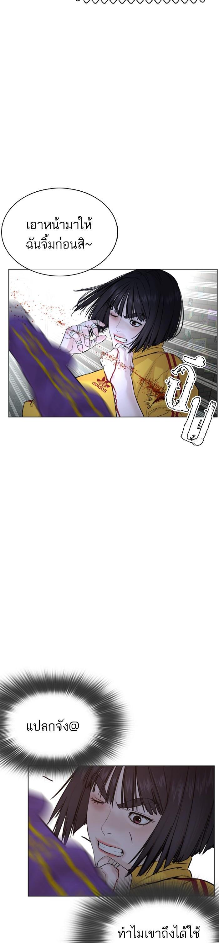 How to Fight นักสู้ทูปเบอร์ Chap 42 - Next Chap 43