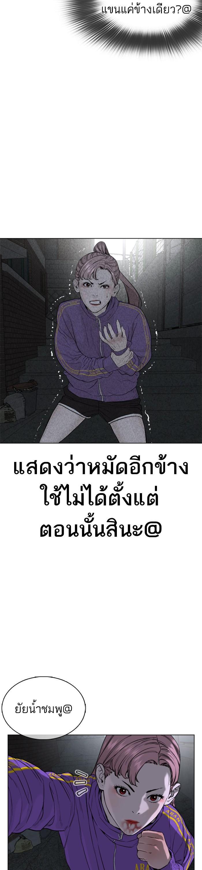 How to Fight นักสู้ทูปเบอร์ Chap 42 - Next Chap 43