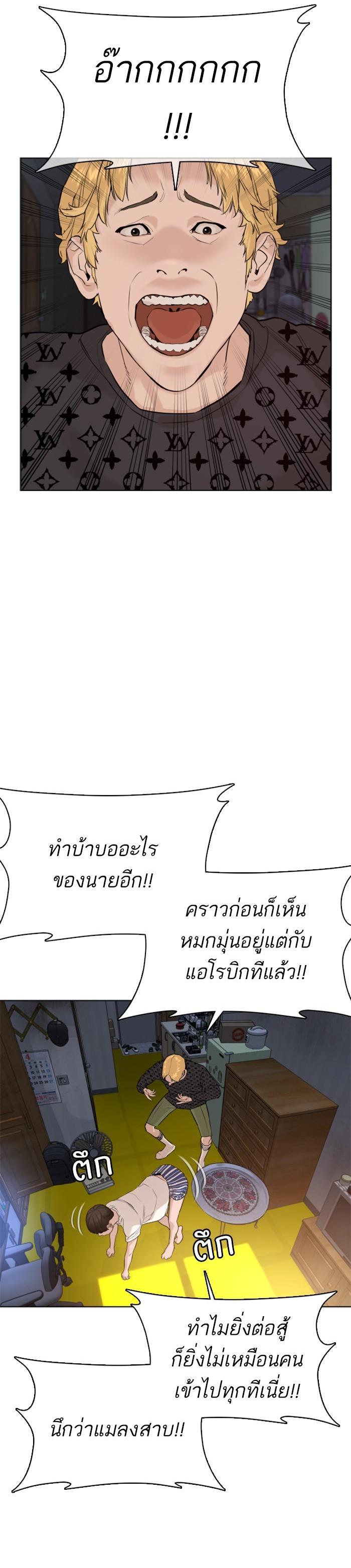 How to Fight นักสู้ทูปเบอร์ Chap 42 - Next Chap 43