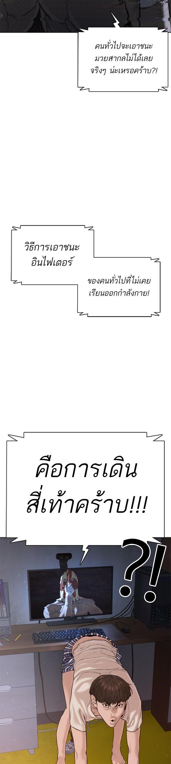 How to Fight นักสู้ทูปเบอร์ Chap 42 - Next Chap 43