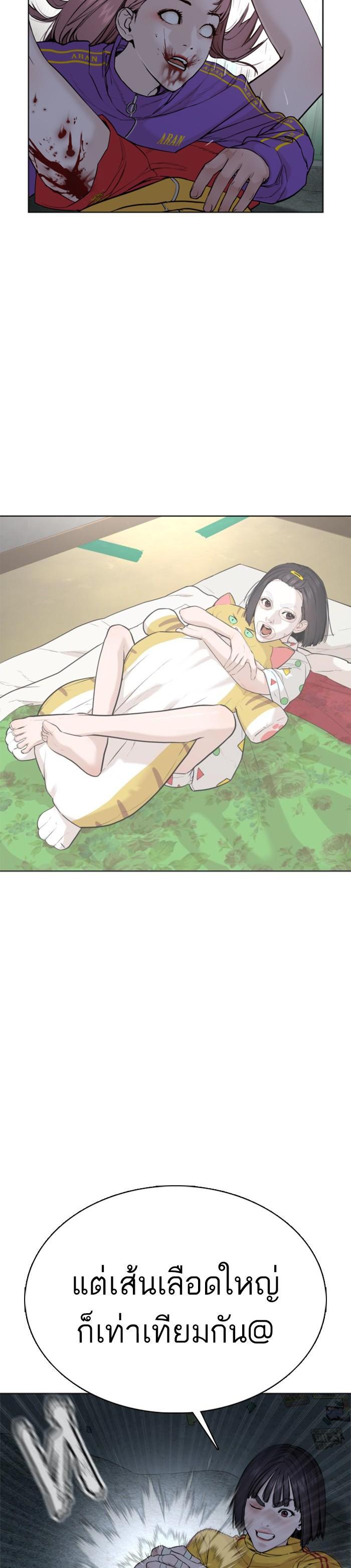 How to Fight นักสู้ทูปเบอร์ Chap 42 - Next Chap 43