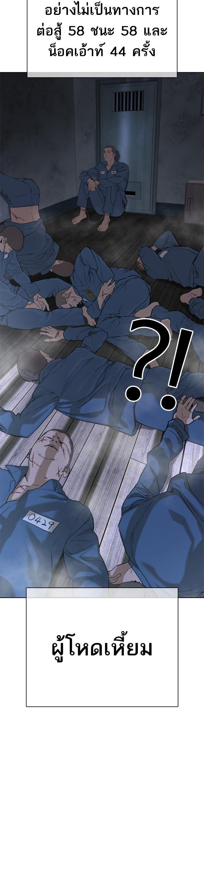 How to Fight นักสู้ทูปเบอร์ Chap 42 - Next Chap 43