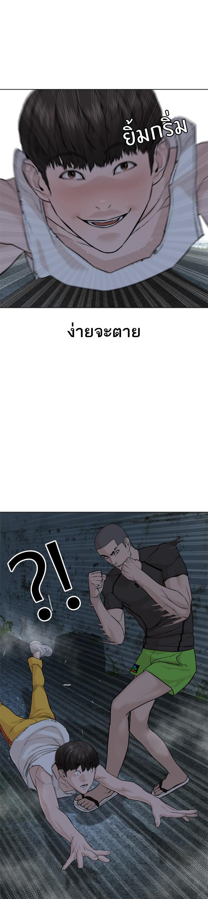 How to Fight นักสู้ทูปเบอร์ Chap 42 - Next Chap 43