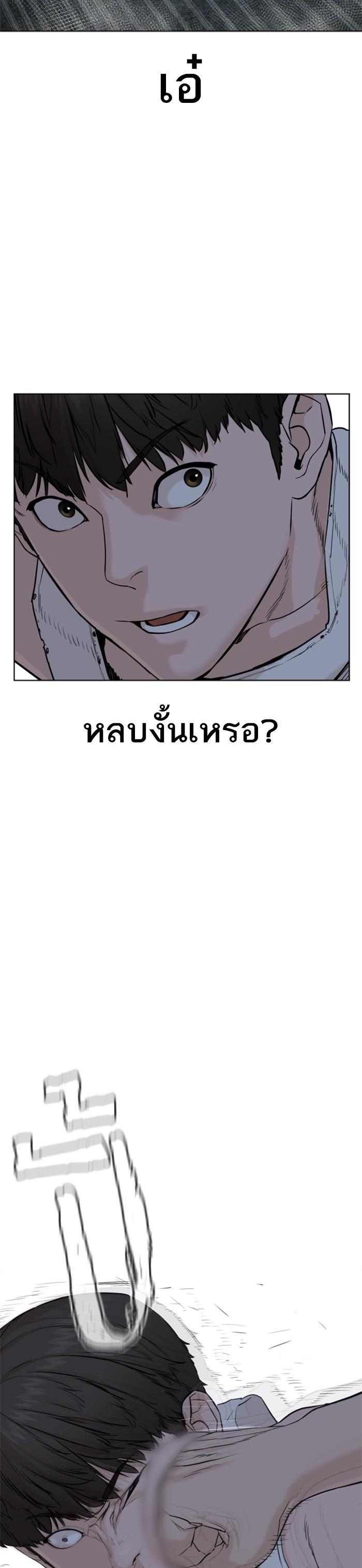 How to Fight นักสู้ทูปเบอร์ Chap 42 - Next Chap 43