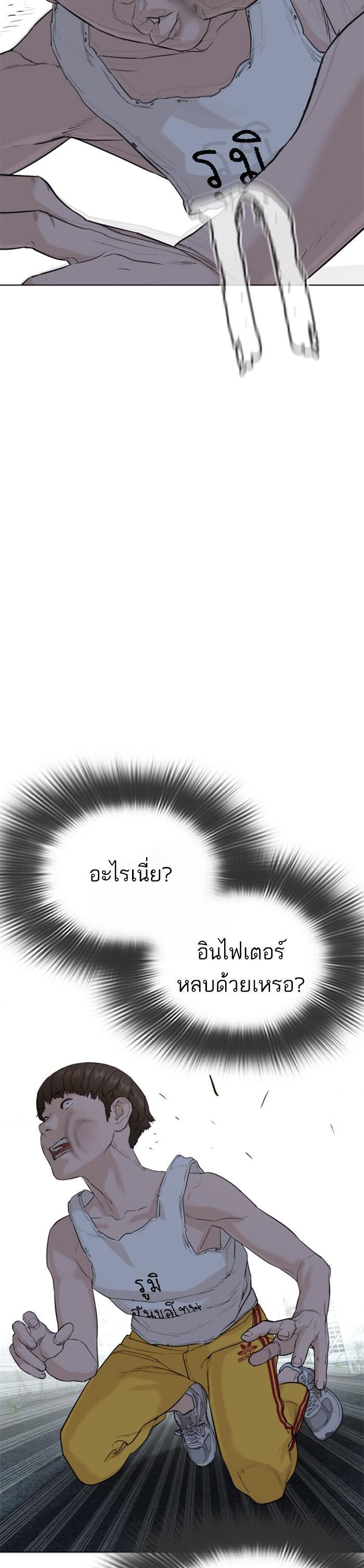 How to Fight นักสู้ทูปเบอร์ Chap 42 - Next Chap 43