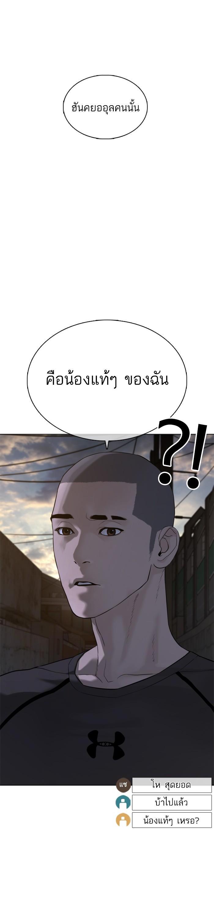How to Fight นักสู้ทูปเบอร์ Chap 42 - Next Chap 43