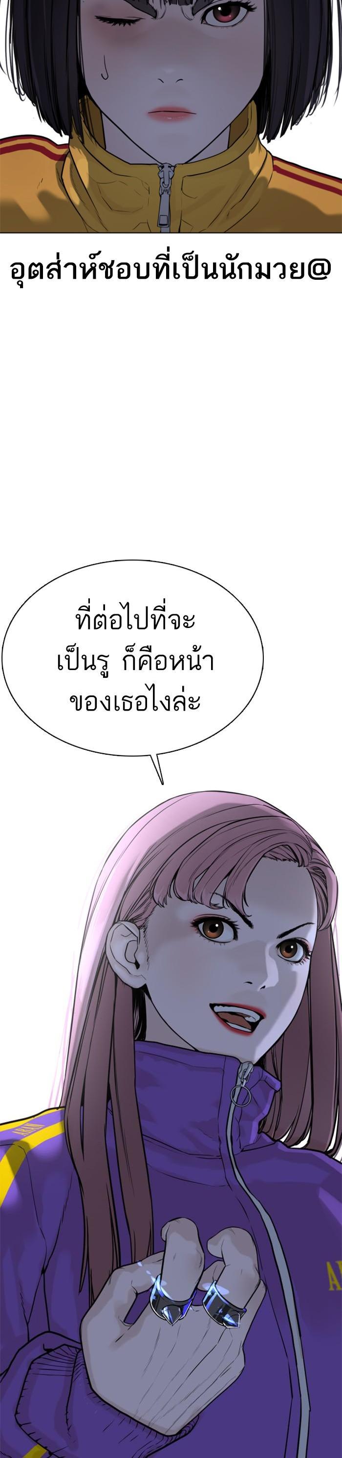 How to Fight นักสู้ทูปเบอร์ Chap 42 - Next Chap 43