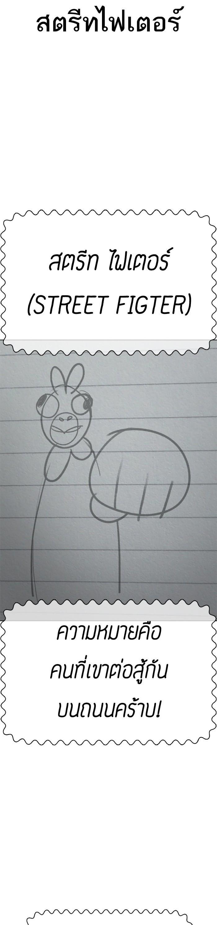 How to Fight นักสู้ทูปเบอร์ Chap 42 - Next Chap 43