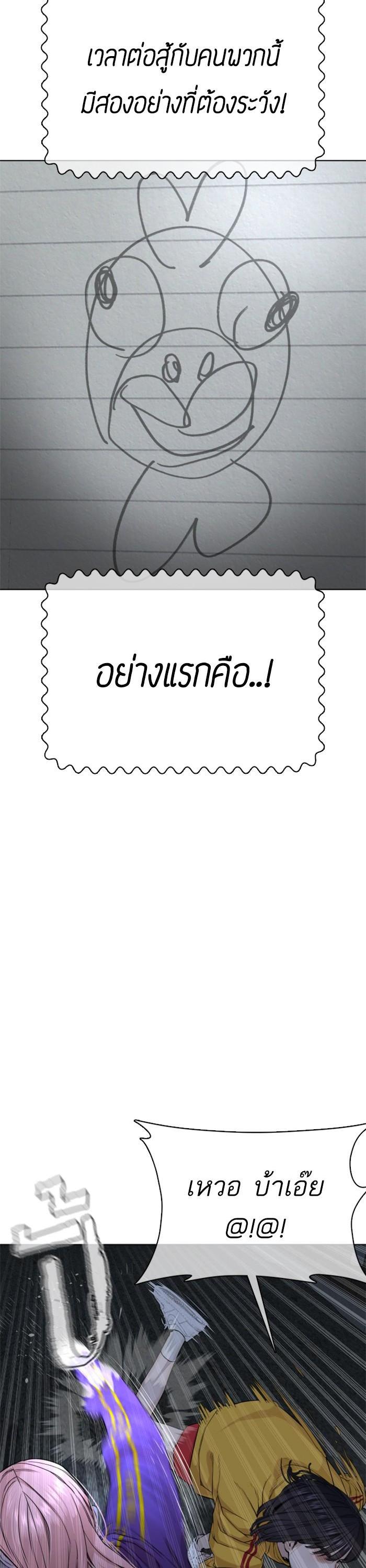 How to Fight นักสู้ทูปเบอร์ Chap 42 - Next Chap 43