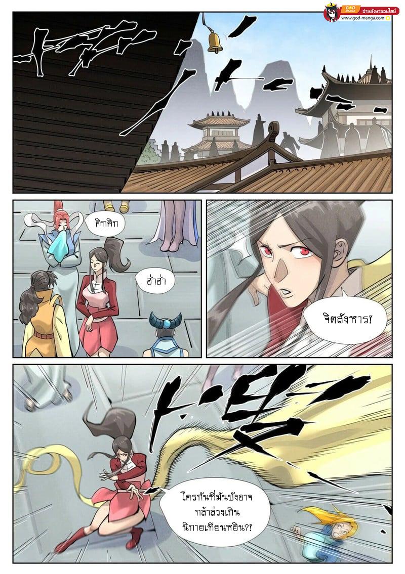 Tales of Demons and Gods Chap 438 - Next Chap 439