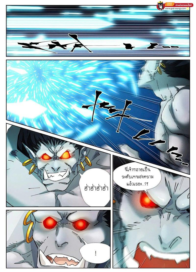 Tales of Demons and Gods Chap 438 - Next Chap 439