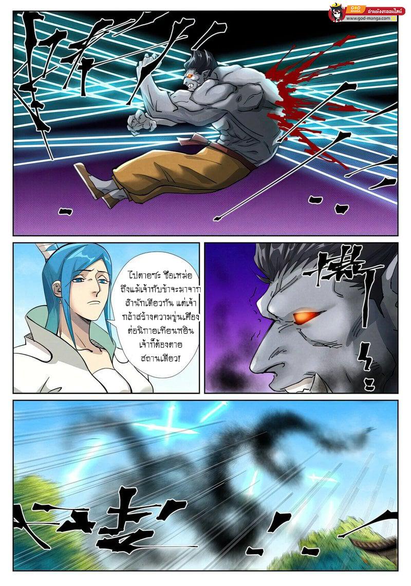 Tales of Demons and Gods Chap 438 - Next Chap 439