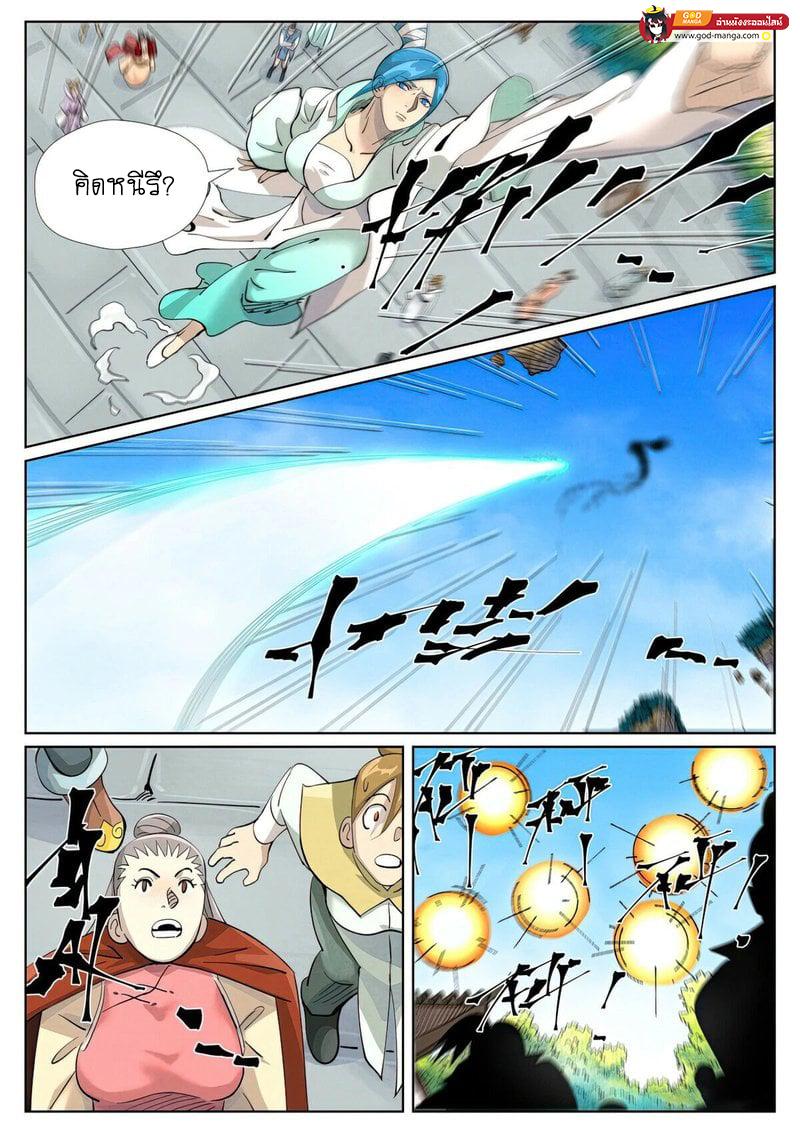 Tales of Demons and Gods Chap 438 - Next Chap 439