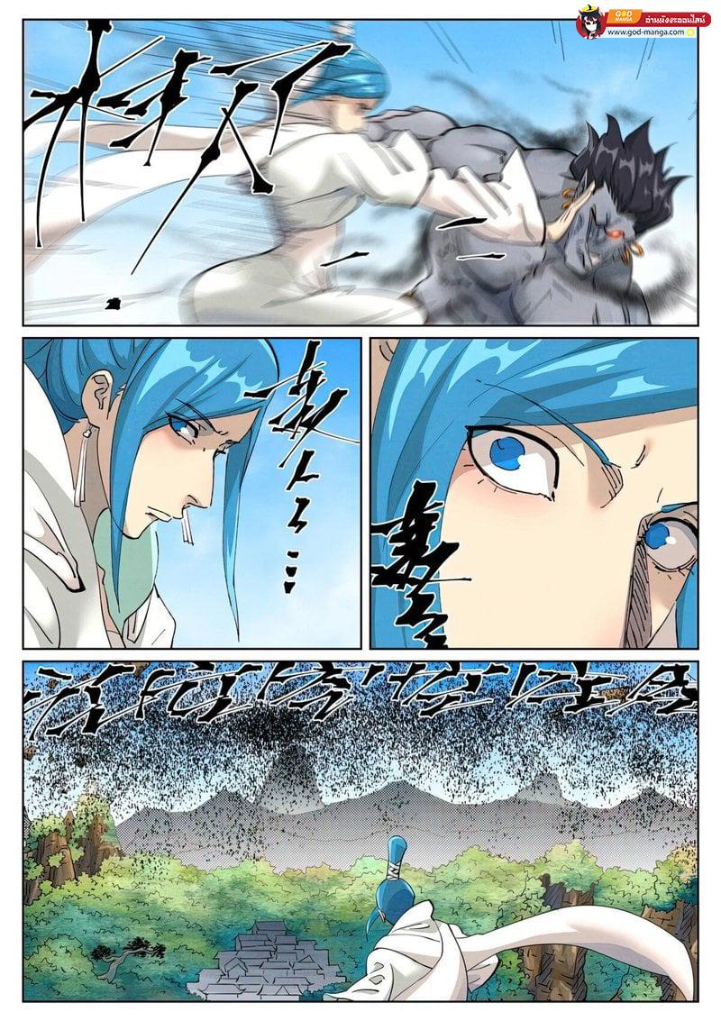 Tales of Demons and Gods Chap 438 - Next Chap 439